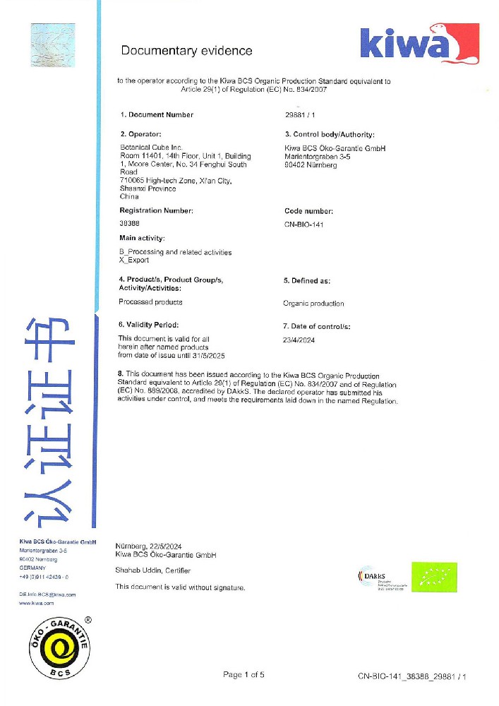 【特大喜訊】您要的歐盟有機認(rèn)證證書終于下來啦?。?！快來圍觀~