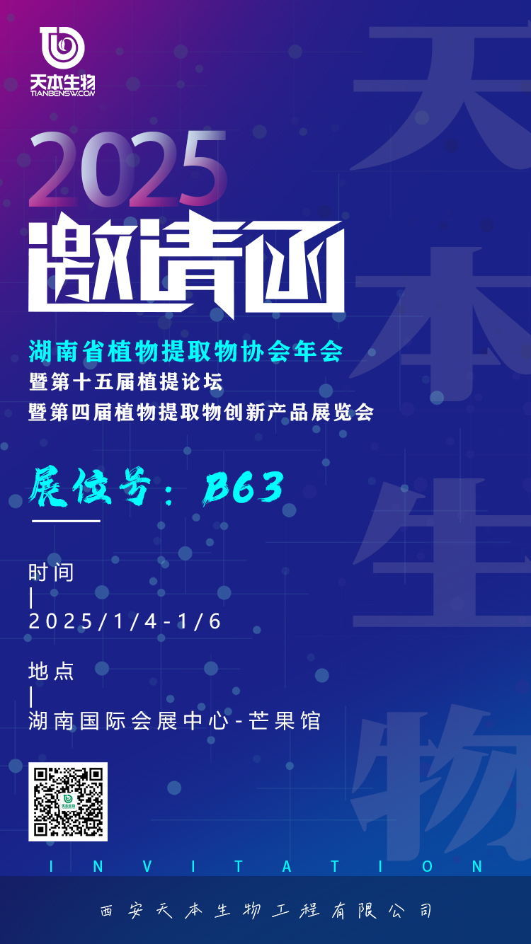 2025.1.4-6邀請(qǐng)函.jpg